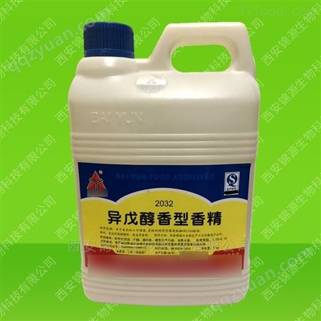 异戊醇香精3-甲基丁醇香料供应商