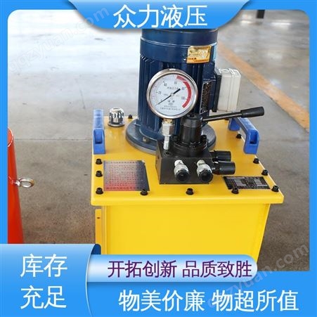 众力 工程机械输送液体泵站总成 体积小重量轻 液压电动泵生产厂家