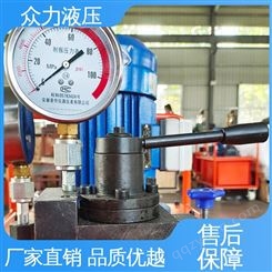 众力 工程机械输送液体泵站总成 体积小重量轻 液压电动泵生产厂家