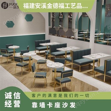 欣佳福 奶茶店甜品店休闲区洽谈桌椅组合料理店西餐厅咖啡厅靠墙